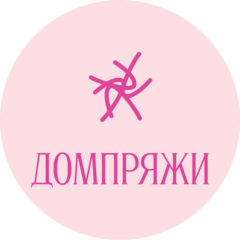 Дом Пряжи
