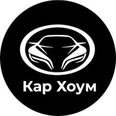Кар Хоум