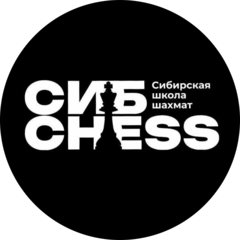 Сибирская школа шахмат