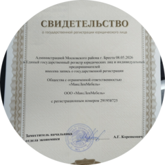 МаксЛенМебель