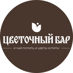 Цветочный Бар