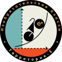 Изобретательские классы школы ЦПМ
