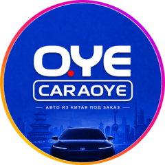 Авто Ойе