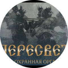 ЧОО Пересвет