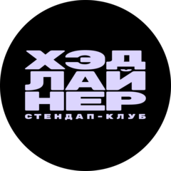 Камеди Холл Красноярск