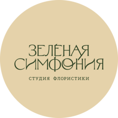 Зелёная симфония