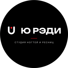 Ю Рэди