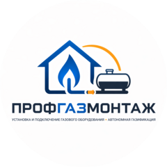 ПРОФГАЗМОНТАЖ