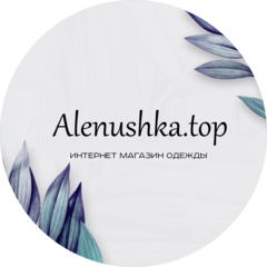 Магазин одежды Alenushka.top