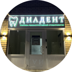 Диасфера
