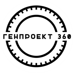 ГЕНПРОЕКТ 360