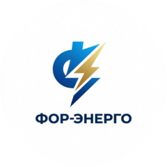 Фор Энерго