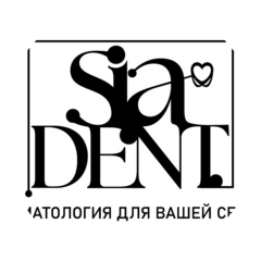Сиа-Дент