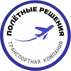 Полётные Решения