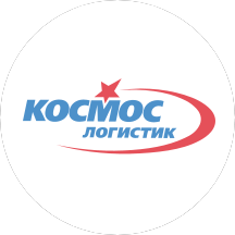 Космос Логистик
