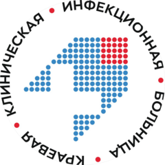 ГУЗ Краевая клиническая инфекционная больница