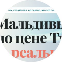 Мальдивы ближе