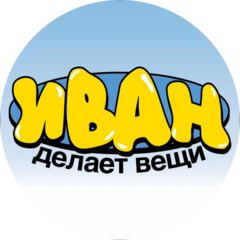 Ялковский Иван Александрович