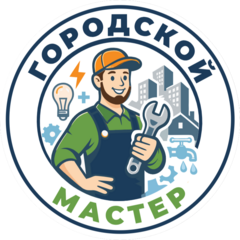 Городской Мастер