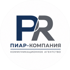 ПИАР-КОМПАНИЯ
