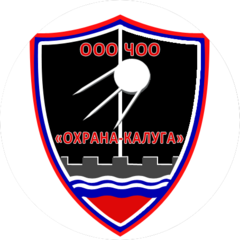 ЧОО Охрана-Калуга