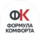 ФормулаКомфорта