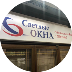 Светлые Окна