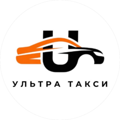 УльтраТакси