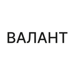 Валант