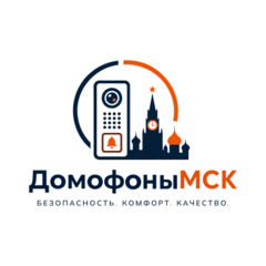 Домофоны МСК