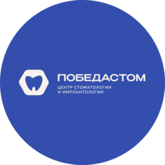 Победастом
