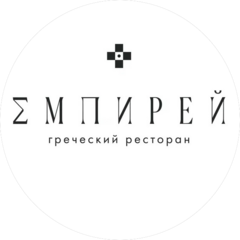Эмпирей