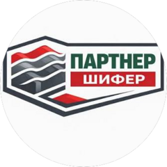 ОсОО Партнер шифер