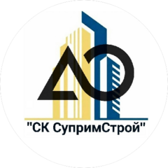 СК СУПРИМСТРОЙ