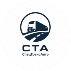 СпецТрансАвто