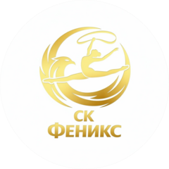 Феникс