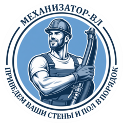 МЕХАНИЗАТОР-ВЛ