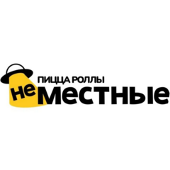 Неместные (ИП Клюндт Константин Рудольфович)