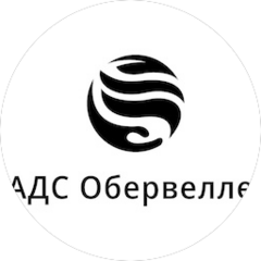 АДС Обервелле
