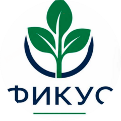 ФИКУС