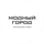 Модный город (ООО Алгоритм)