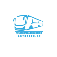 Автопарк-52