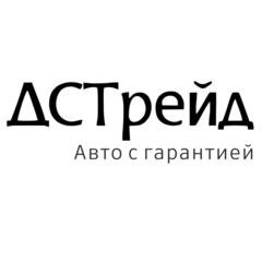 ДСТрейд