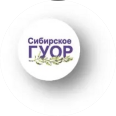 ФГБУ ПОО Сибирское ГУОР