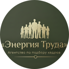Энергия Труда