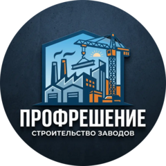 Профрешение