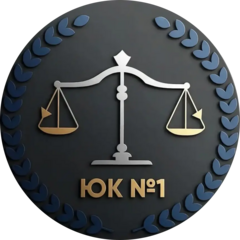 Юридическая компания 1