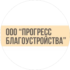 Прогресс Благоустройства