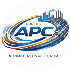 ПТК АРС