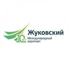 Международный аэропорт Жуковский